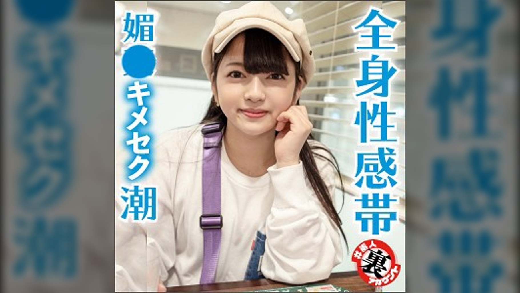 みーちゃん