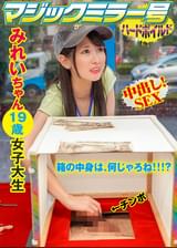 みれい