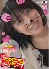 出張！アクメエアロバイクが（お家に）イクッ！　まいちゃん29歳