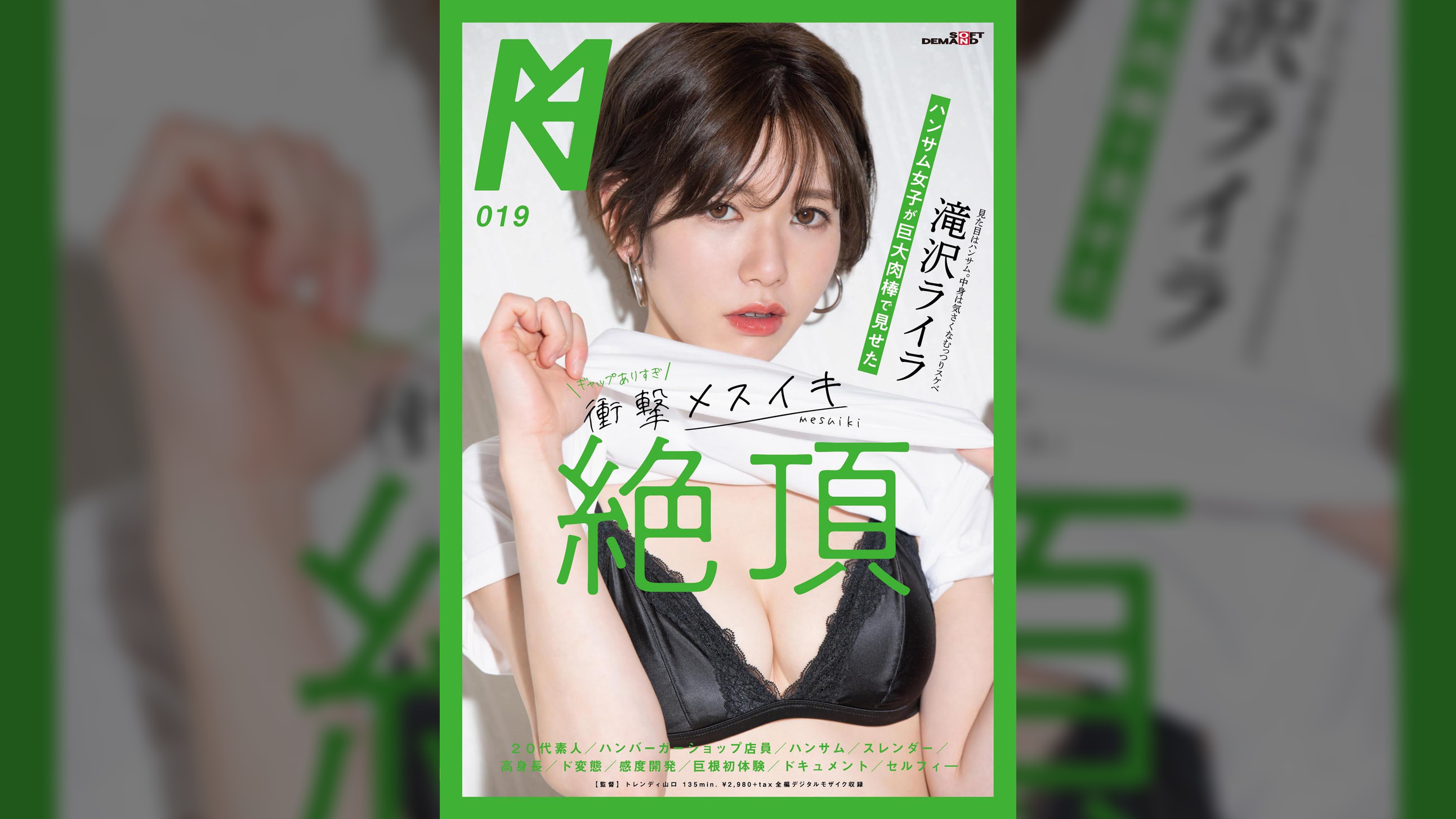 ハンサム女子が巨大肉棒で見せたギャップありすぎ衝撃メスイキ絶頂　滝沢ライラ