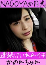 【スレンダーJD痙攣イキ】SNSフォロワー数万人!人気インフルエンサーと沖縄旅行!極太ち◯ぽで鬼イカせ