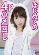 オジサンたちにハメ廻されちゃうｗｗ美少女がパコられまくってイキまくり♥