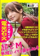 【電光石火絶頂】【無限イキ】【超ドM】【ダイナマイトパイパン】【首絞め好き】セフレの女友達とヤリたいが為に始めたこの企画…2人目にしてジャンジャンバリバリフィーバークィーン！好機到来！激アツ必須！ヤッて到来イッて到来！噂の女友達はヤバかった！♯002 しろうとちゃん2人目　歯科助手りん