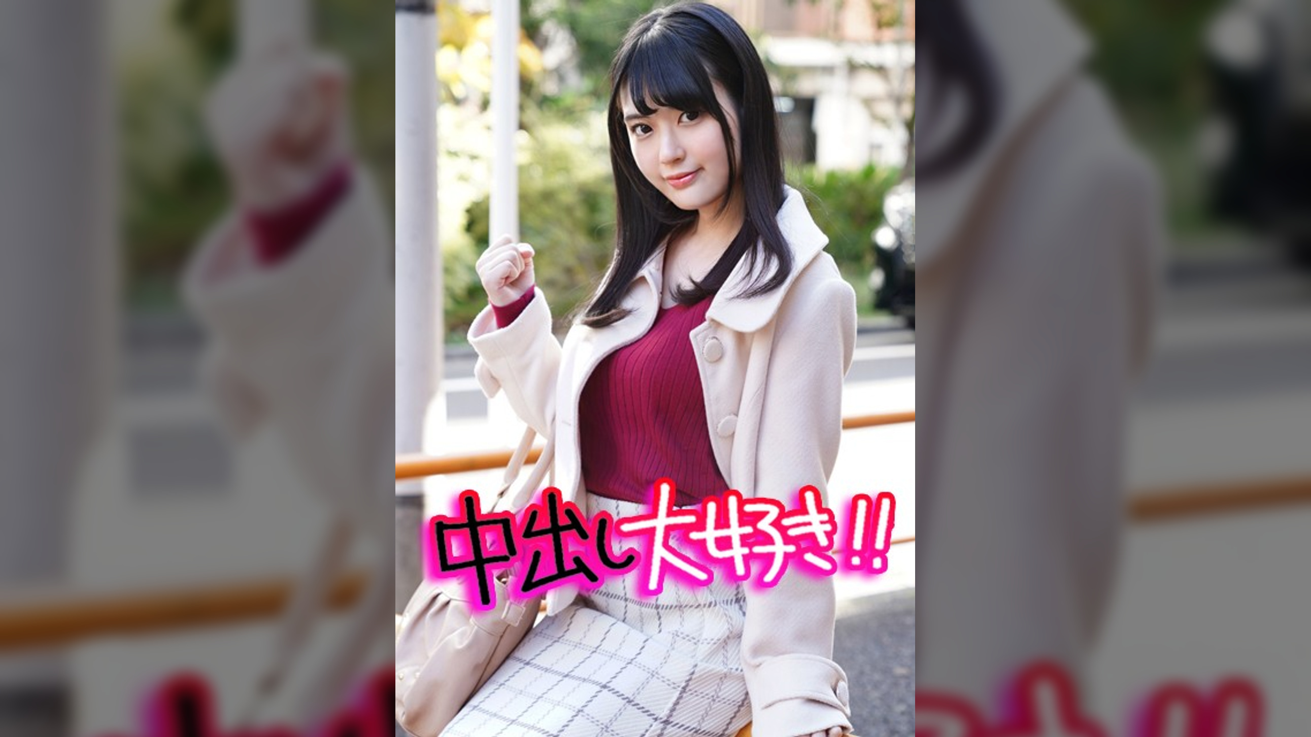 お酒を飲むと淫乱になり彼氏以外の男に中出しを懇願するスケベ女（孝子）