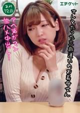 美義母はたった3歳違い！ あみ 32歳