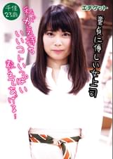 天使のように童貞君をリードしてくれる広瀬千佳さん23歳