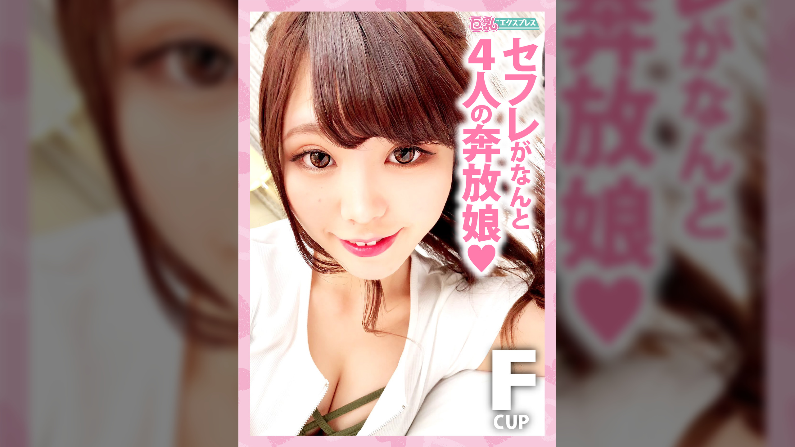 セフレがなんと4人の奔放娘♥ みのりちゃん20歳