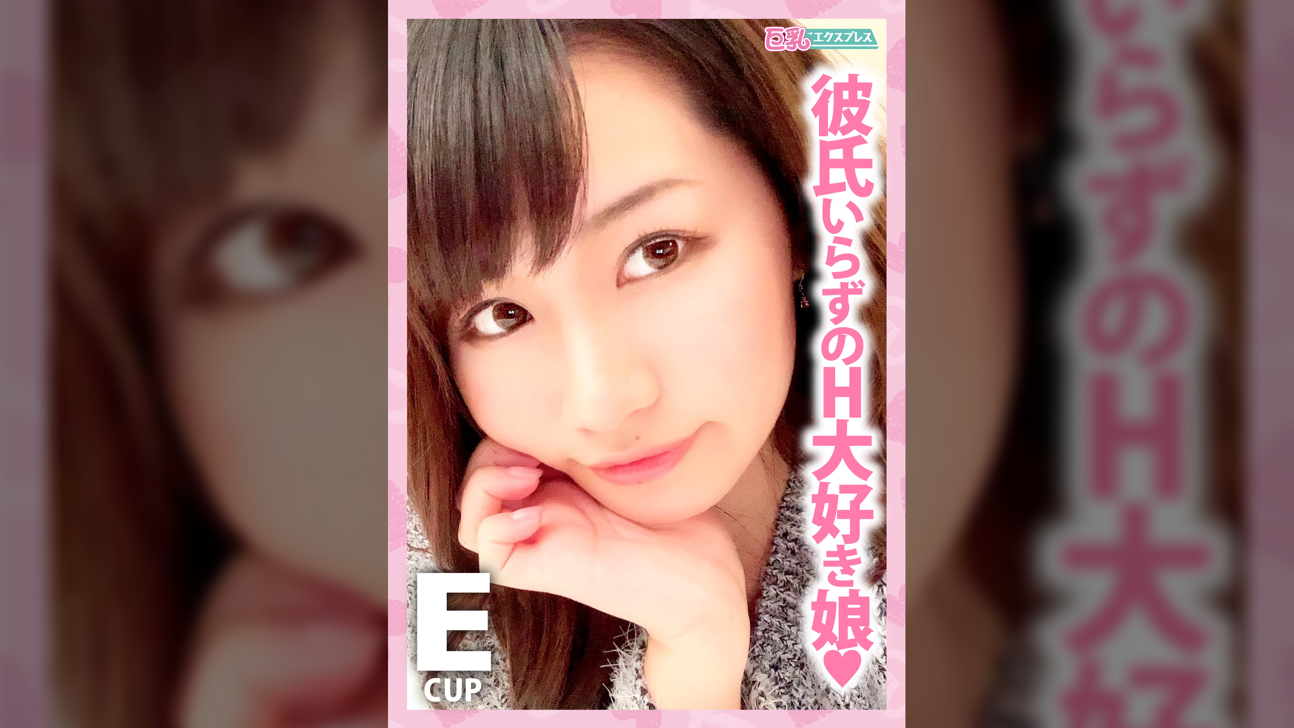 彼氏いらずのH大好き娘♥ かれんちゃん22歳