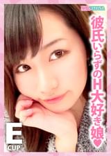 彼氏いらずのH大好き娘♥ かれんちゃん22歳