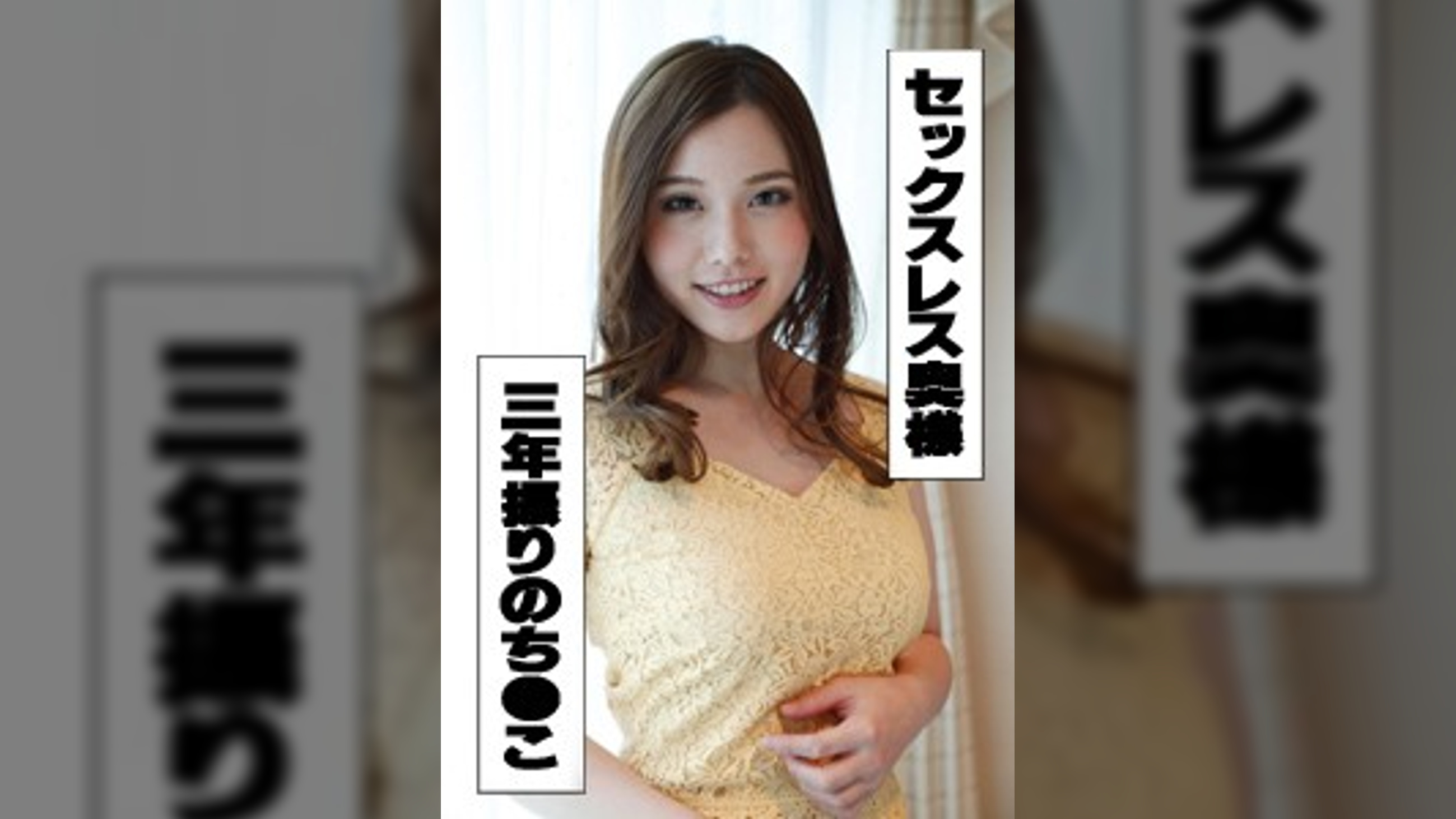 ありさ(21) プロの方に抱かれてみたくて、、、変態若奥様降臨！！！