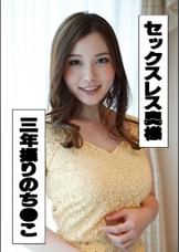 ありさ(21) プロの方に抱かれてみたくて、、、変態若奥様降臨！！！