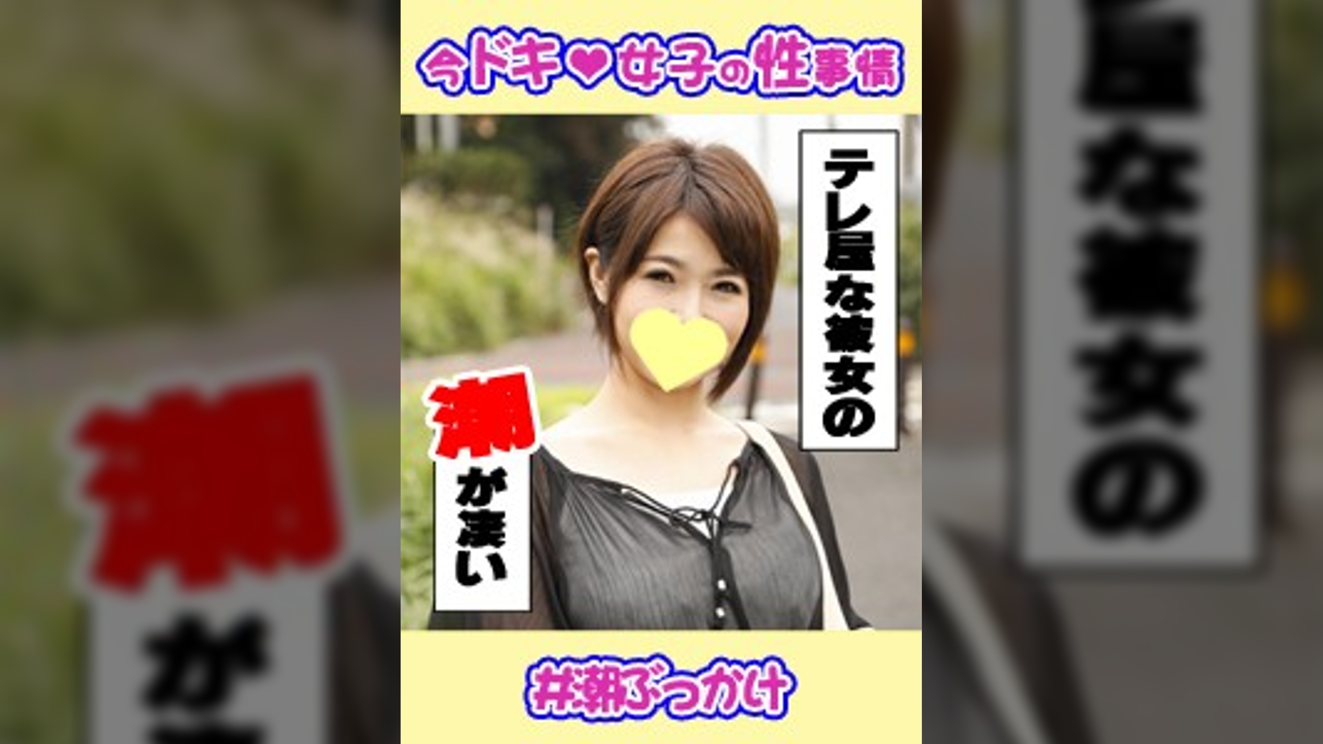 しょうこ(29) Fカップの淫乱お姉様は凄かった!!!