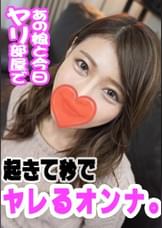 なな(26) 問答無用のイイ女♪エロ過ぎます…