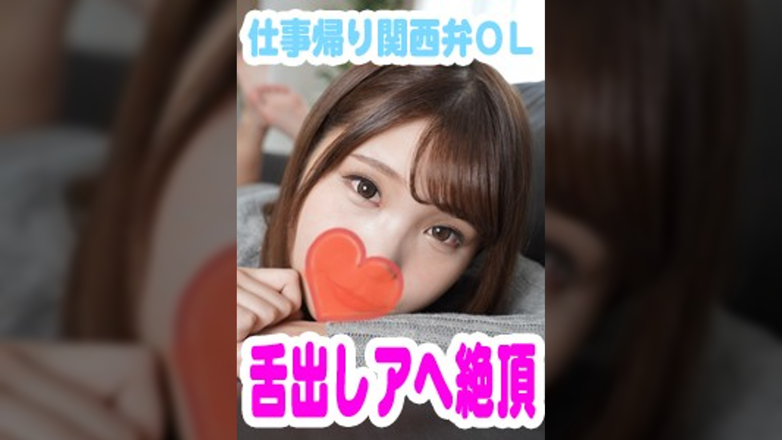 あいか(24) Hが大好きな関西人はすぐに大洪水♪