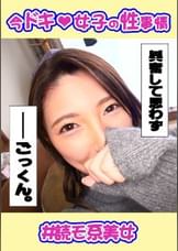 かな(27) エロの安定感が半端ねぇっす・・・