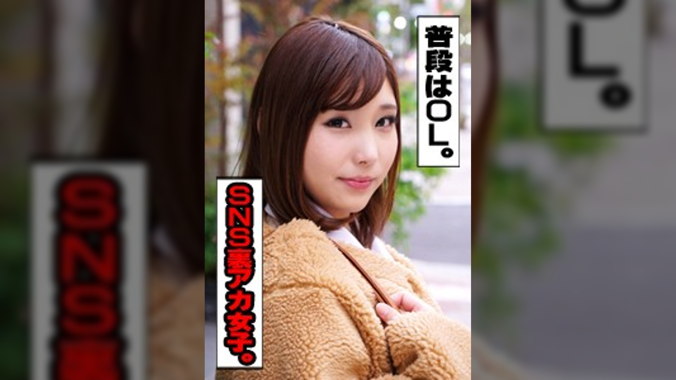 かな(22) SNSで繋がった関西娘の中に大量発射♪