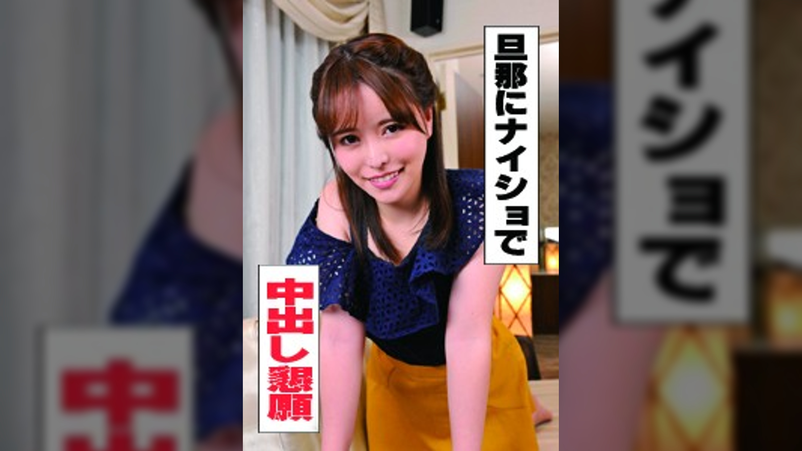 ここみ(23)年下くんとのえっちに大興奮の若妻