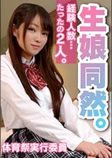 初体験済ませたばかりのフレッシュＪD！体育祭の実行委員やしろちゃん18才❤元カレの粗チン記憶を中年ペニスで上書き！狭穴メリメリ広げ最奥到達、ボルチオの快感を刷り込まれた美少女のNSマ●コに大量精子中出し！