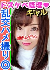 【4P乱交・個撮】清楚系ちびっこビッチいちかちゃん２５歳。おやじ殺しのかわいいテクで男食いまくりの美人経理がナンパチンポをがっつり生挿入！パイパンちびまんで生精液搾り！【素人】