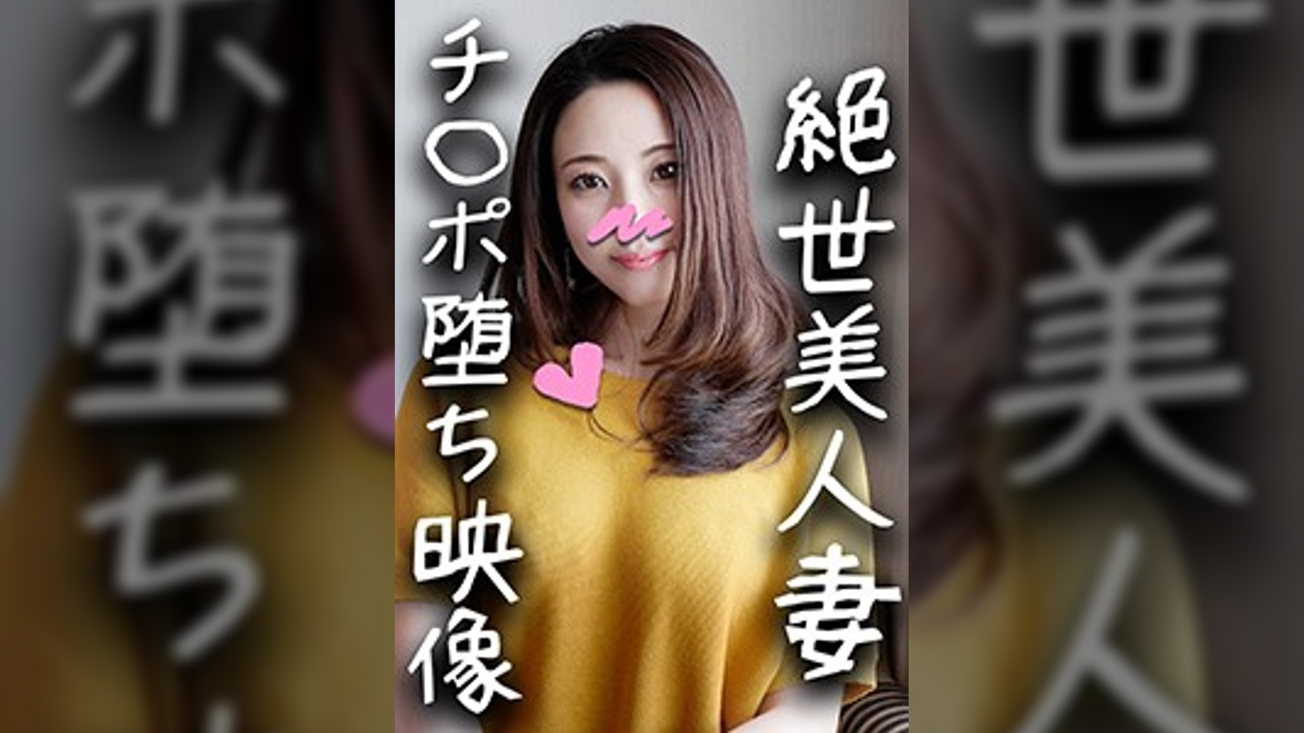 【鬼チンポｘ人妻】個人撮影　37歳　極太チンポであっという間に骨抜きにされる人妻！ハメ潮吹くまでイカされた後の種付けされる悦びにどハマりして完堕ちする浮気ママ