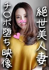 【鬼チンポｘ人妻】個人撮影　37歳　極太チンポであっという間に骨抜きにされる人妻！ハメ潮吹くまでイカされた後の種付けされる悦びにどハマりして完堕ちする浮気ママ