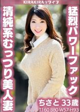 清純系むっつり美人妻猛烈中出しパワーファック!!