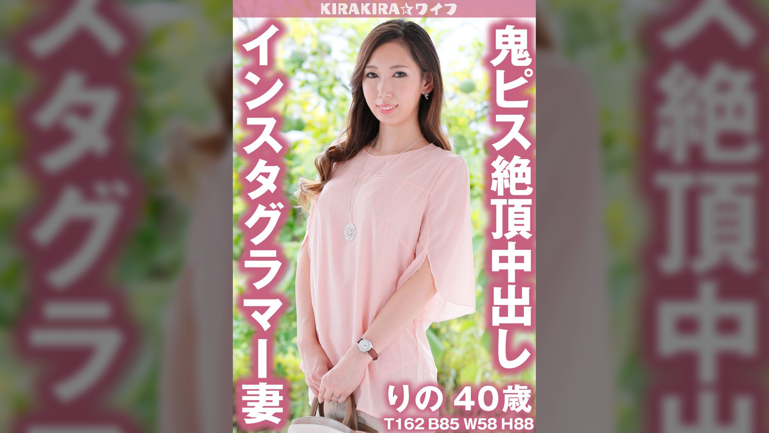 インスタグラマー妻鬼ピス絶頂中出しセックス!!