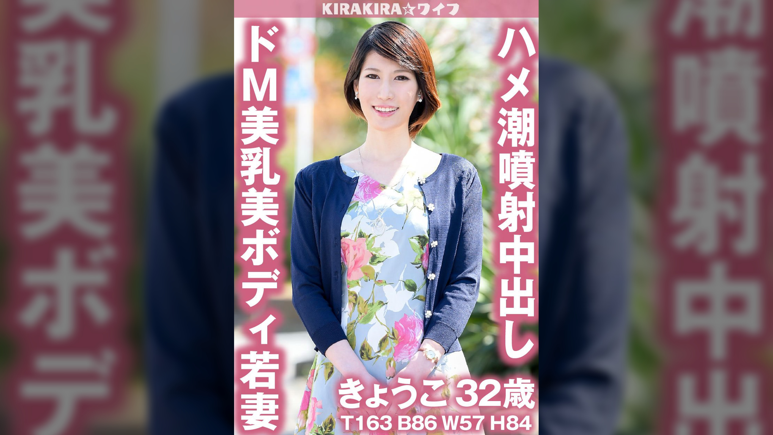 ドM美乳美ボディ若妻ハメ潮噴射中出しセックス!!