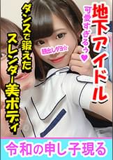 【本物】正真正銘アイドル　お酒好き神乳＆●●カワで有名な２人組を待ち伏せ！あの子のモロ出しまんこ・おっぱい♥マジ潮吹き　痙攣逝きSEX　●●中出し【乱交】