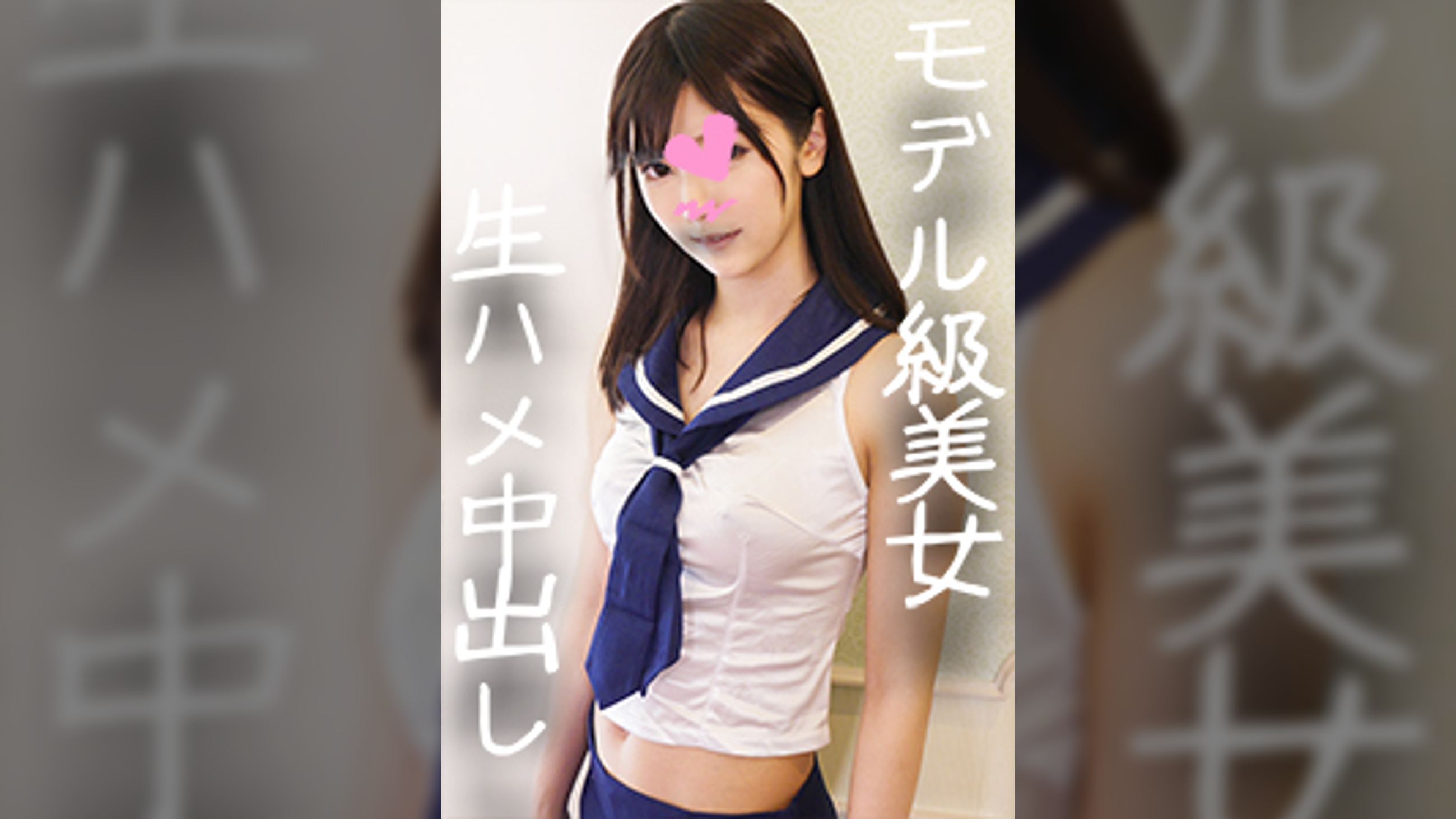 【個人撮影】アイドル級激かわラウン●ワン店員 つばめちゃん 23歳♥ついに生ちんぽ挿入承諾！スレンダーボディを痙攣させて絶頂連発ヒクヒクまんこに大量中出しでザーメン溢れ落ちるセックス【販売承諾済み】