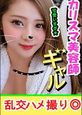 【4P乱交・個人撮影】気持ちくなると甘えん坊になっちゃう純情ギャルみくちゃん20歳。付き合ってないとエッチしないって言いながら隣でフェラする同僚見て濡れちゃうツンデレマンコから淫潮大量発射！