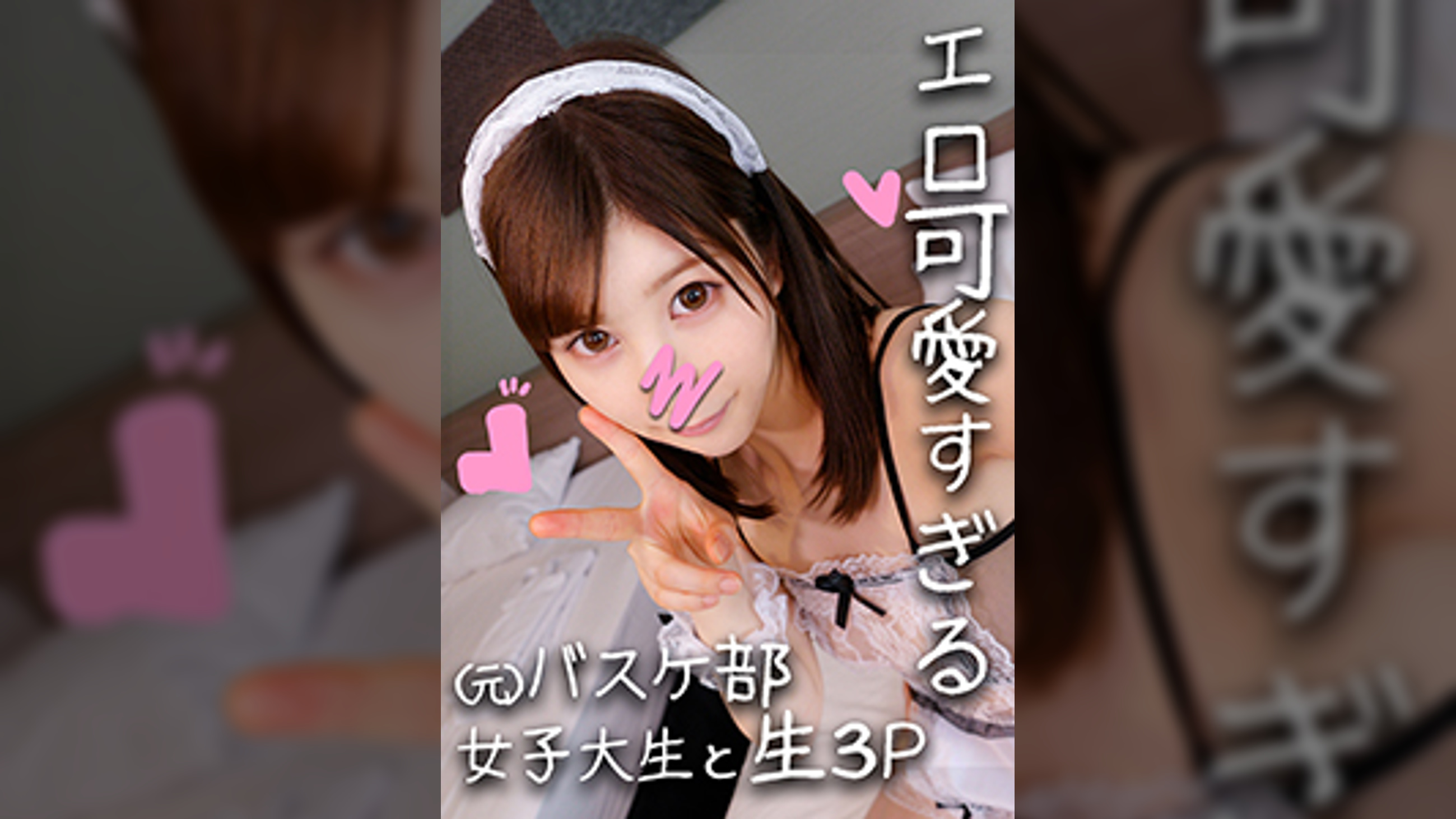 ことみちゃん20才 3P串刺しハメ潰し☆元バスケ部の健康的な肉体美＆萌えボイスの言いなりJD♪●●まんこに鬼チンポねじ込まれ休憩なしにどちゅどちゅ子宮口どつかれまくり！！
