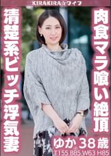 清楚系ビッチ浮気妻肉食マラ喰い絶頂中出しセックス!!