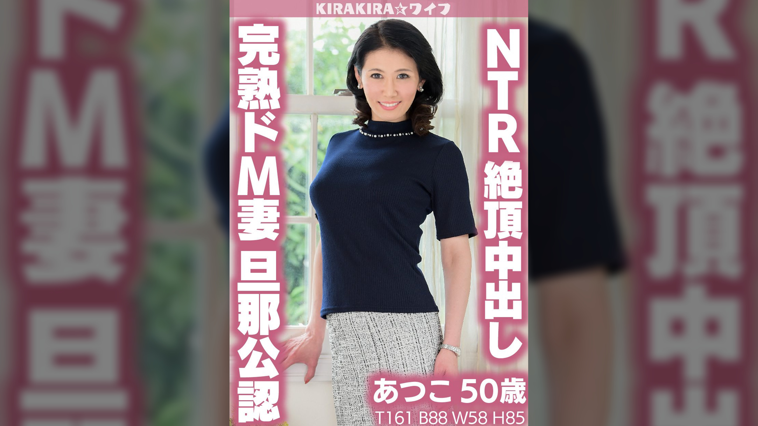 完熟ドM妻旦那公認NTR絶頂中出しセックス!!