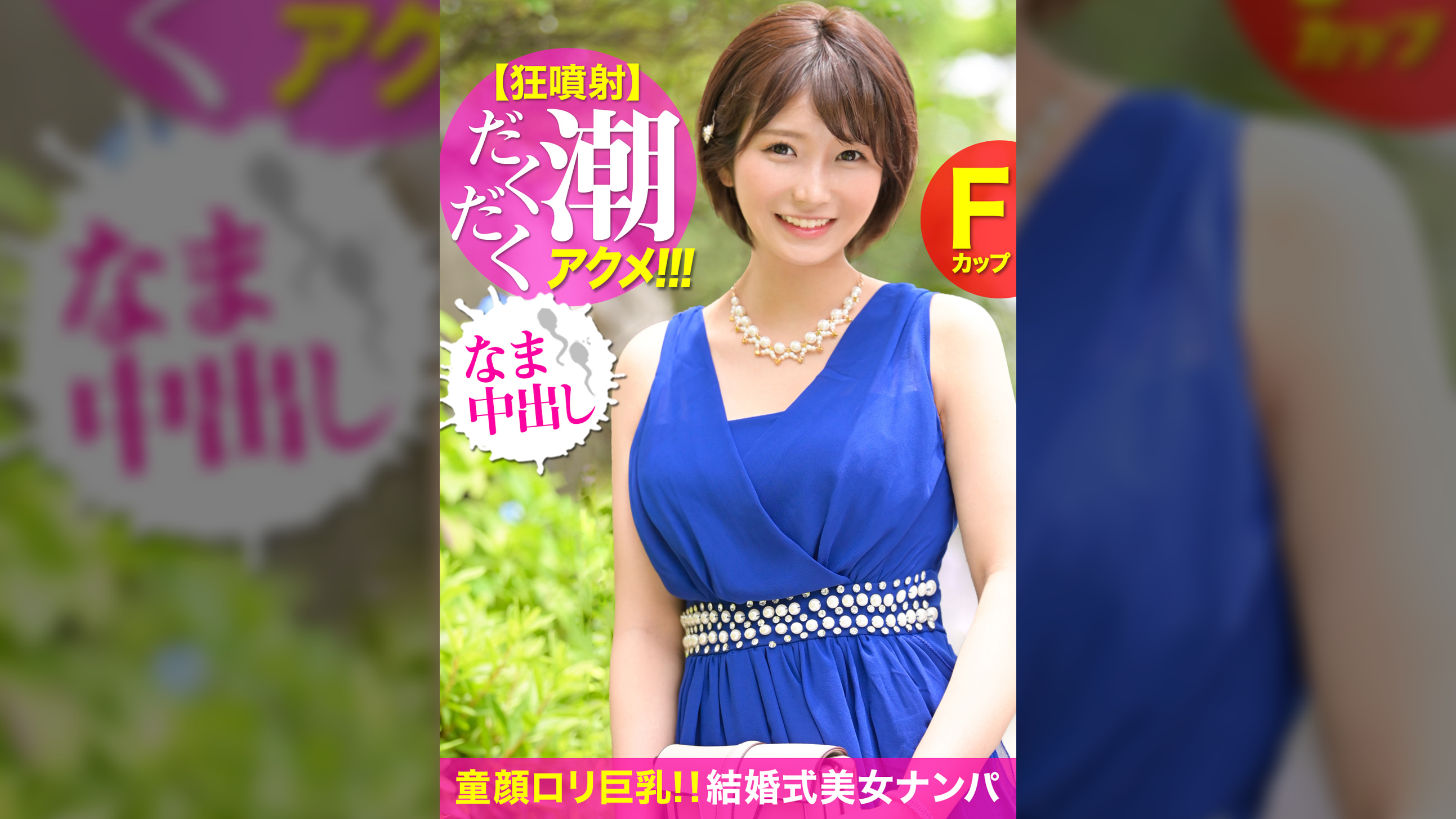 モノ凄い高水圧の潮吹き大噴射!!イクと漏れちゃうキャバ嬢の洪水マ○コをデカチンで塞ぐwwリズミカルにF乳を揺らす中出しSEXでまさかの2回戦おねだりフェラ炸裂www