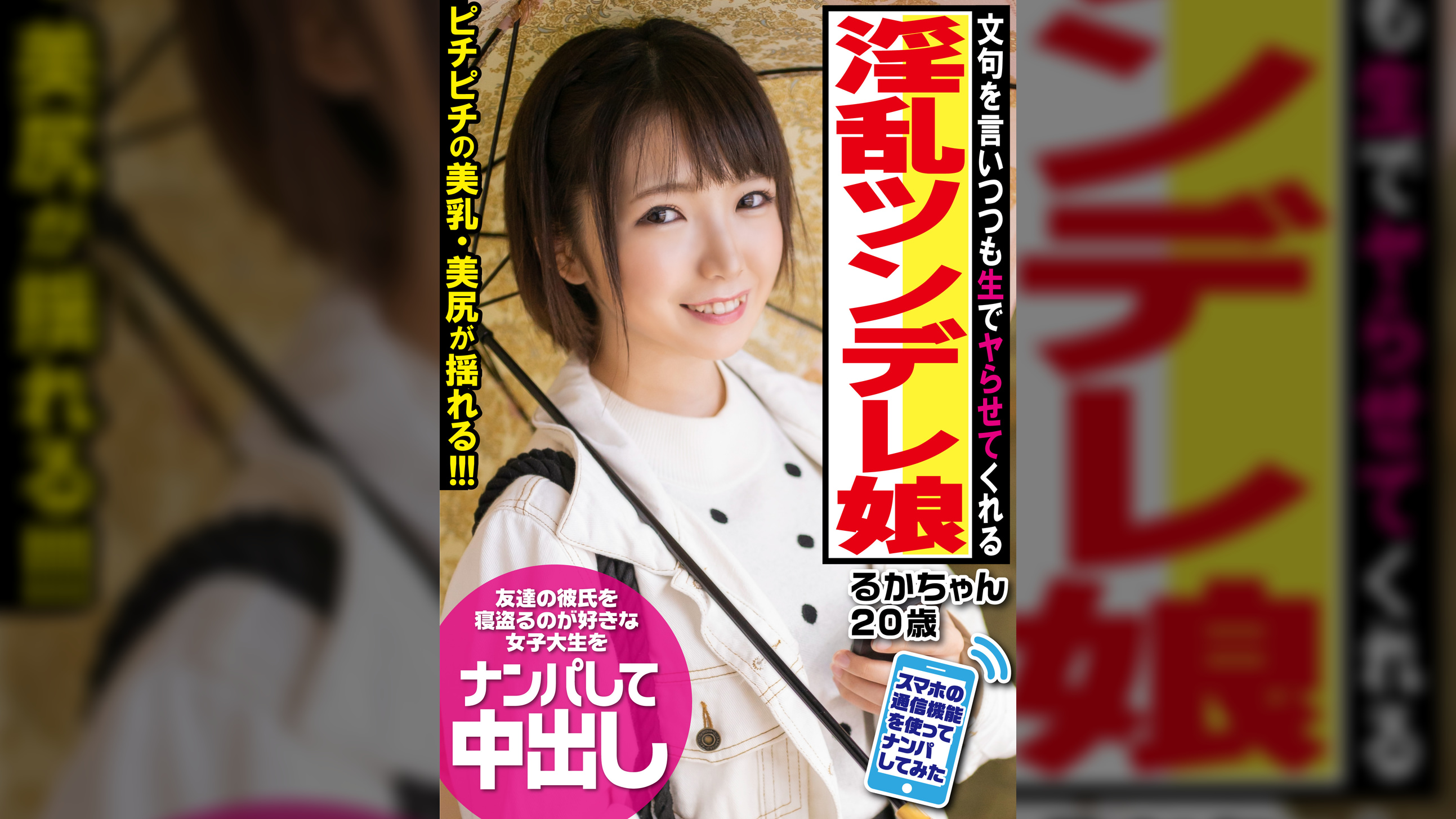 文句を言いつつも生でヤらせてくれる淫乱ツンデレ娘