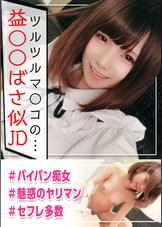 責め好き小悪魔をデカチンで制圧☆ナマイキマ〇コをズボハメされて屈服したメンヘラギャルとの対戦記録ｗｗ