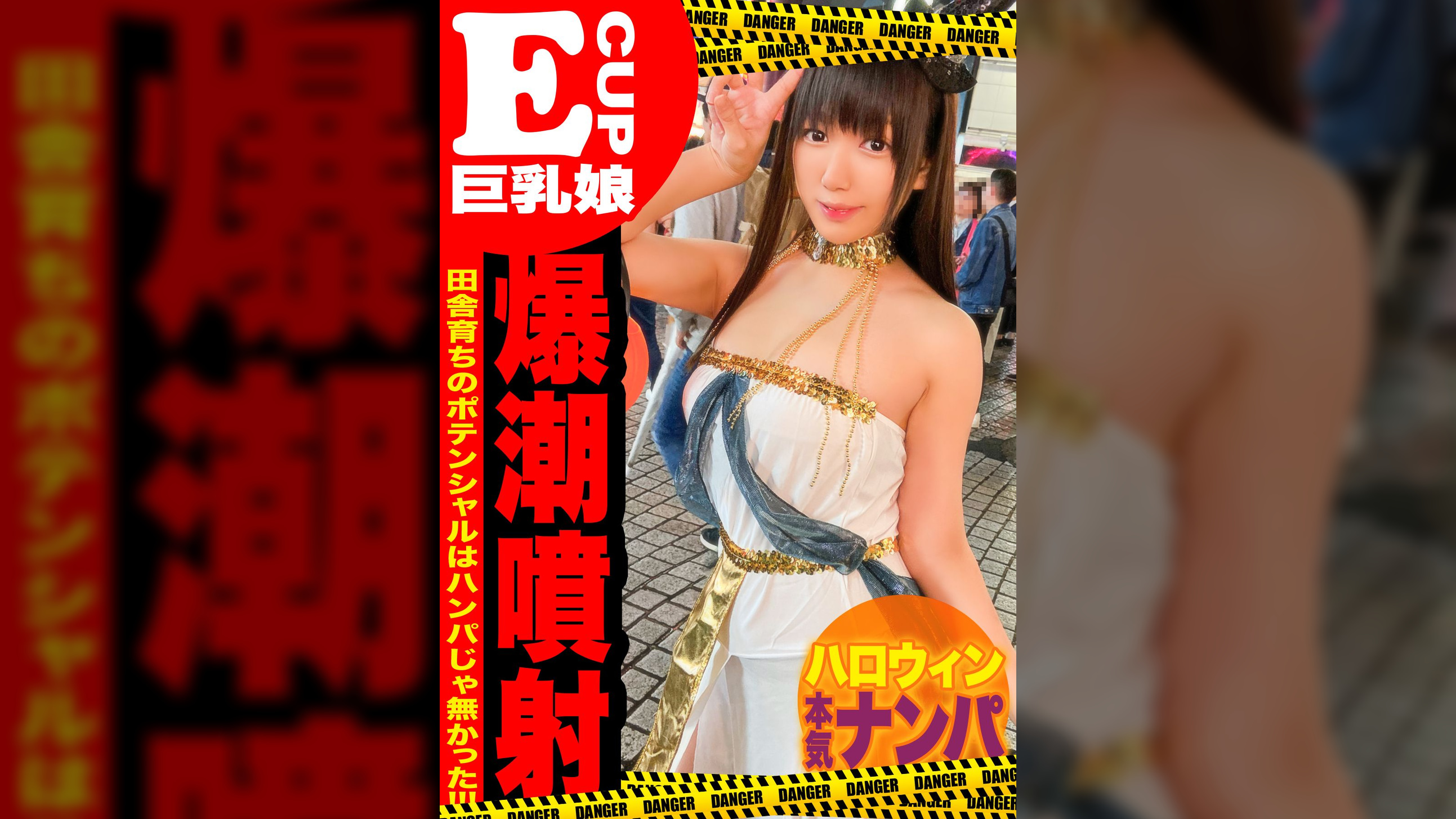 神奈川の奥地から出て来たハロウィンギャルが潮吹き絶頂ｗｗセフレを囲う清楚系ビッチが驚愕の大量潮吹きでイキ狂いｗｗ