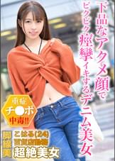 百貨店勤務の清楚なお姉さんが口説き落とされヤラレ放題☆上品な佇まいから想像出来ない下品なアクメ顔で何度も絶頂ｗｗｗ