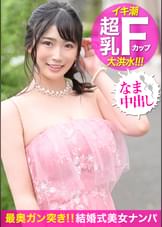 爆乳爆潮のエロ女神を捕獲☆イク時は最奥派な隠れスケベ美女の膣奥の果ての果てに中出しフィニッシュ！！たくさんのザーメン子宮に届けっ♪