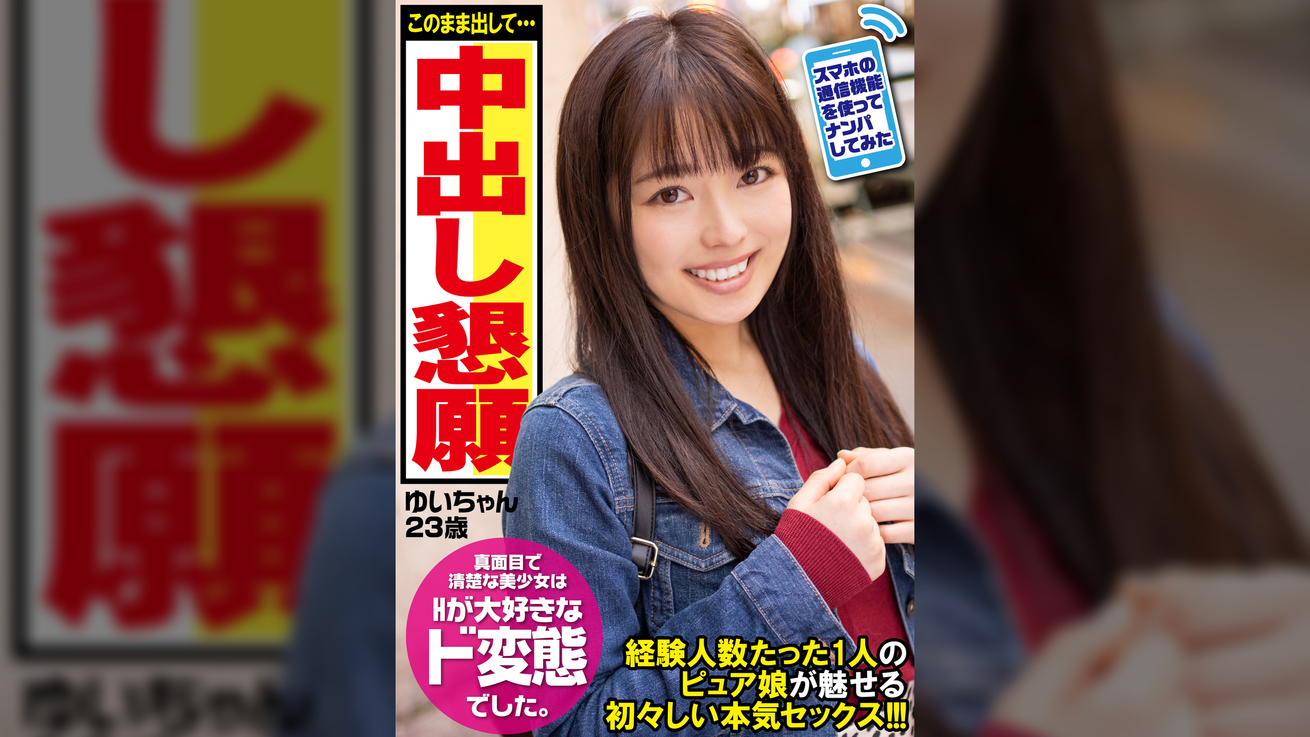 ビューティピュア娘中出し懇願ｗｗエアド〇ップでガチナンパｗ清楚ド変態娘アヘアヘ流出映像ｗｗ