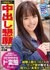 ビューティピュア娘中出し懇願ｗｗエアド〇ップでガチナンパｗ清楚ド変態娘アヘアヘ流出映像ｗｗ