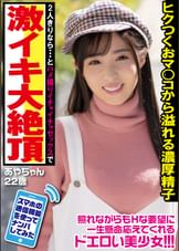 2人きりなら…とハメ撮りでいちゃいちゃセックス