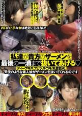 私達が貴方のザーメンを最後の一滴まで抜いてあげる