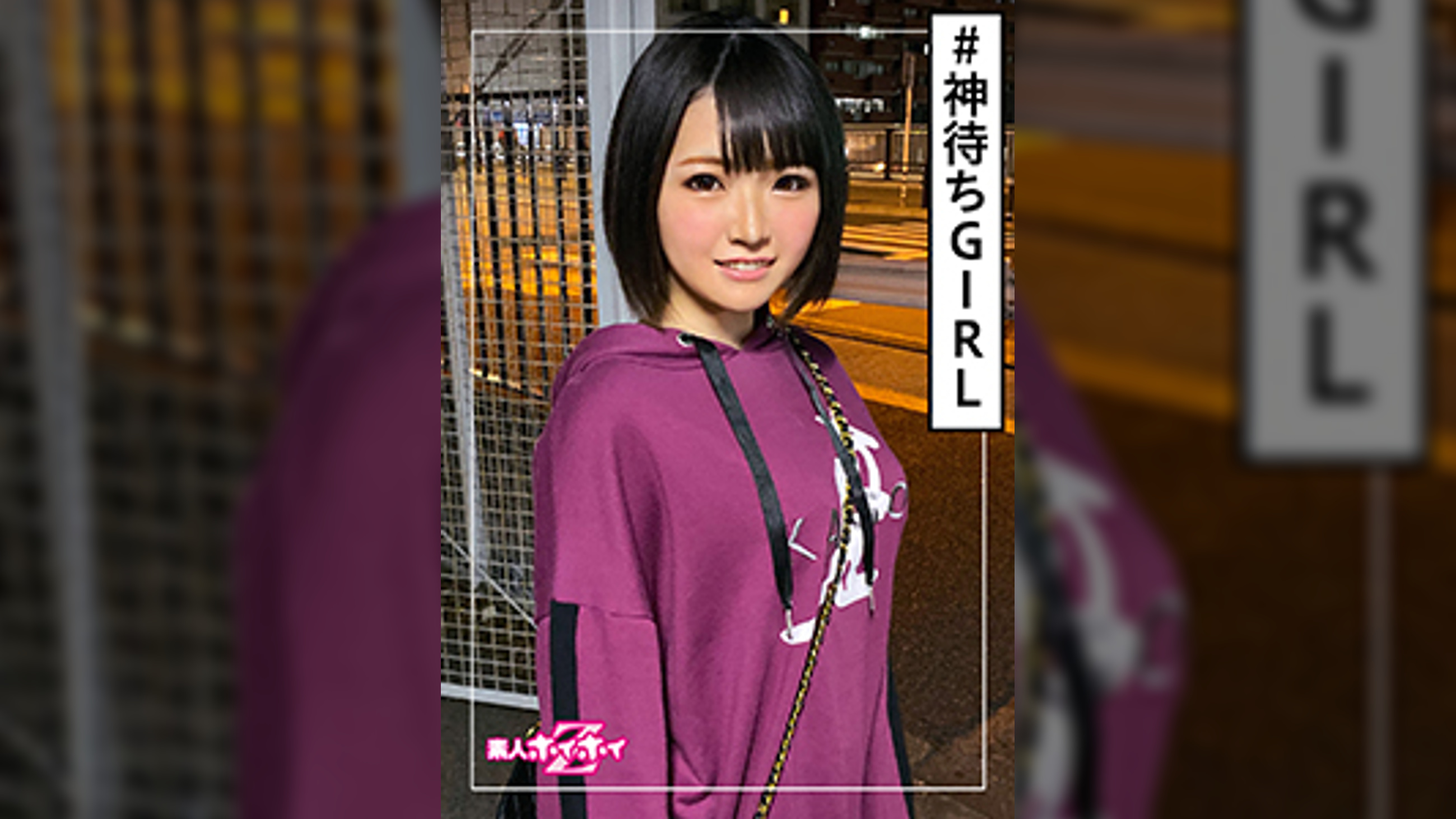 みなみ