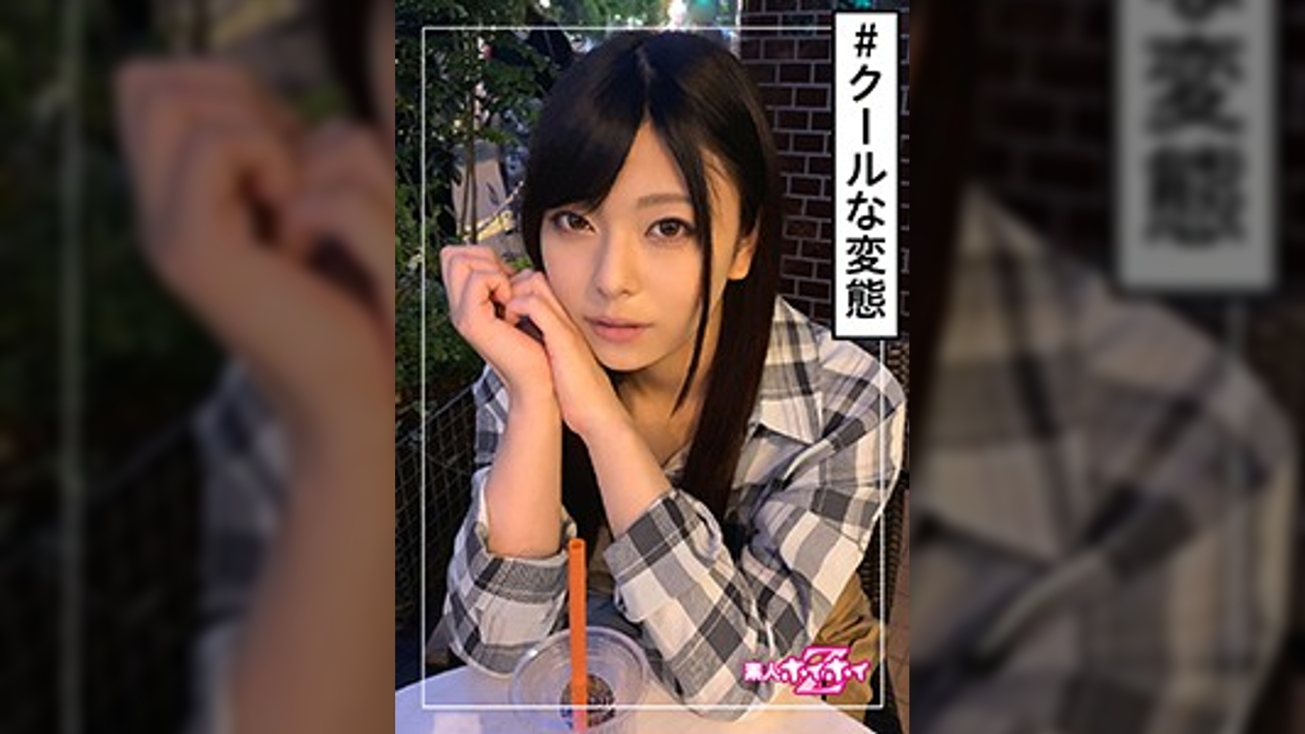 あずみ
