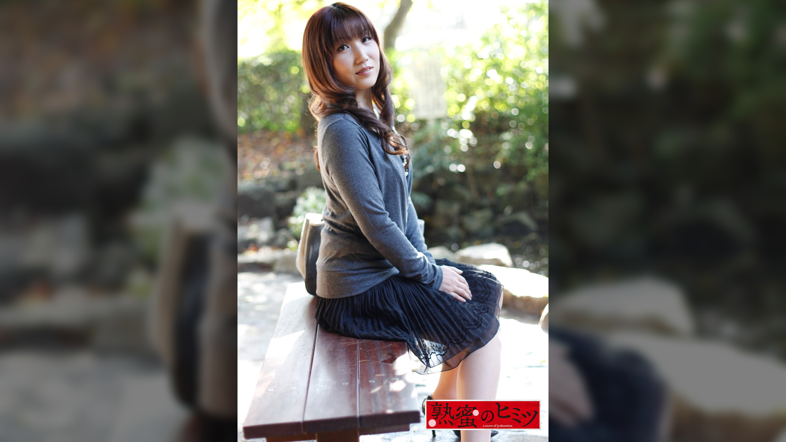 しほり35歳