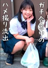 リオン（御茶ノ水素人研究所067）