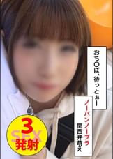 みくたそ（ワンチャンすこすこ.com019）