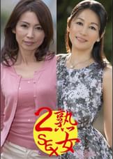 真美とすみか（嗚呼、妄想095）